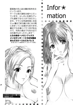 Page 17 of Girigiri x Koakuma