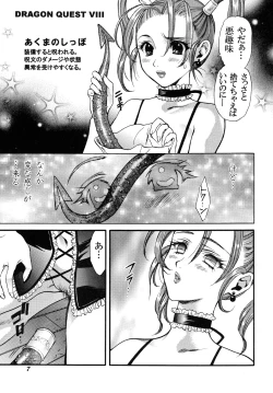 Page 6 of Girigiri x Koakuma