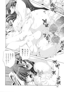 Page 100 of Yah! Toumei Ningen