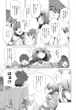 Page 106 of Yah! Toumei Ningen