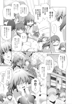 Page 107 of Yah! Toumei Ningen