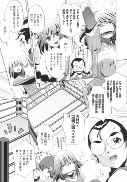 Page 109 of Yah! Toumei Ningen