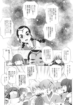 Page 110 of Yah! Toumei Ningen