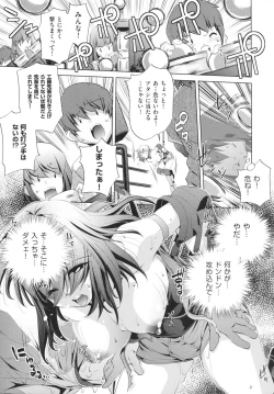 Page 117 of Yah! Toumei Ningen