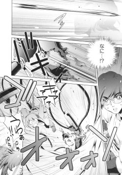 Page 130 of Yah! Toumei Ningen