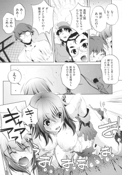 Page 131 of Yah! Toumei Ningen