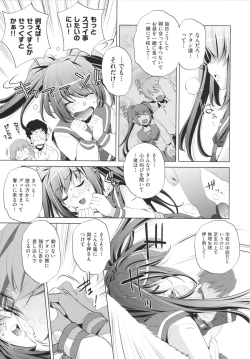 Page 137 of Yah! Toumei Ningen