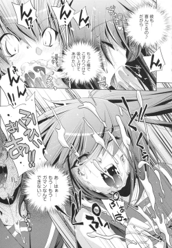 Page 141 of Yah! Toumei Ningen