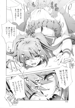 Page 146 of Yah! Toumei Ningen