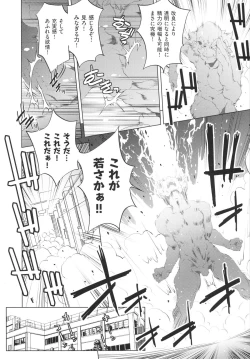 Page 158 of Yah! Toumei Ningen