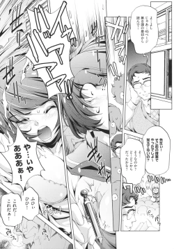 Page 159 of Yah! Toumei Ningen