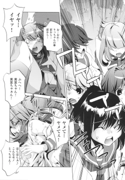 Page 164 of Yah! Toumei Ningen