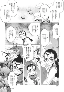 Page 174 of Yah! Toumei Ningen