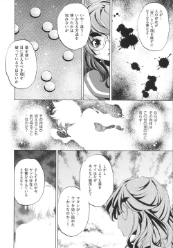 Page 178 of Yah! Toumei Ningen