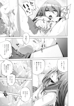 Page 17 of Yah! Toumei Ningen