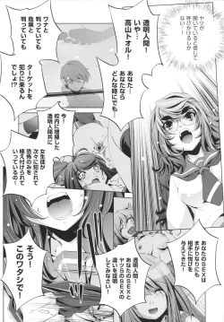 Page 181 of Yah! Toumei Ningen