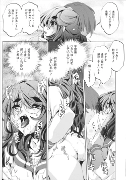 Page 185 of Yah! Toumei Ningen