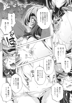 Page 186 of Yah! Toumei Ningen