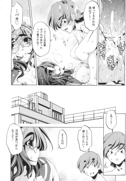 Page 196 of Yah! Toumei Ningen