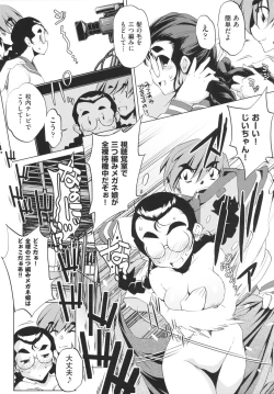 Page 197 of Yah! Toumei Ningen