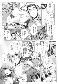 Page 202 of Yah! Toumei Ningen