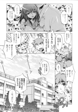 Page 203 of Yah! Toumei Ningen