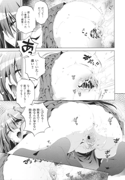 Page 23 of Yah! Toumei Ningen