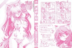 Page 2 of Yah! Toumei Ningen