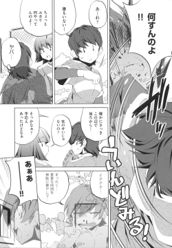 Page 39 of Yah! Toumei Ningen