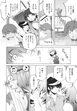 Page 40 of Yah! Toumei Ningen