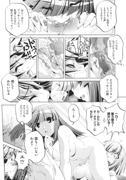 Page 47 of Yah! Toumei Ningen