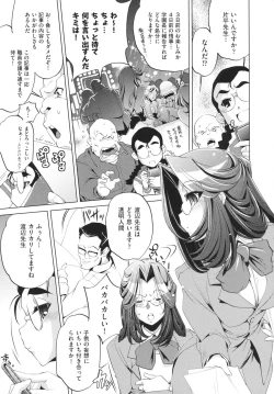 Page 58 of Yah! Toumei Ningen