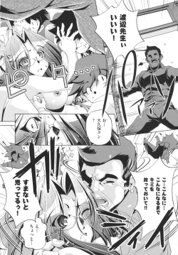 Page 78 of Yah! Toumei Ningen