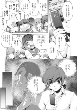 Page 83 of Yah! Toumei Ningen