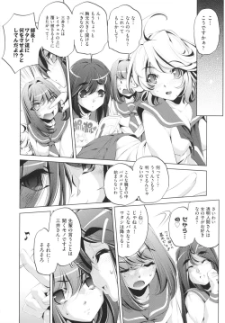 Page 86 of Yah! Toumei Ningen