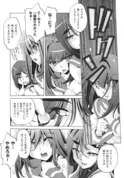 Page 87 of Yah! Toumei Ningen