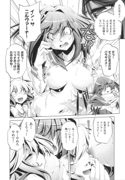 Page 88 of Yah! Toumei Ningen