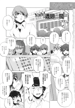 Page 9 of Yah! Toumei Ningen