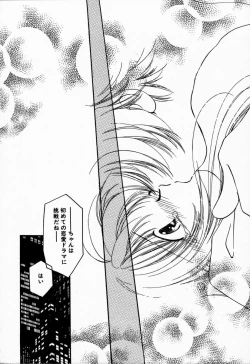 Page 138 of Oteateshimasho