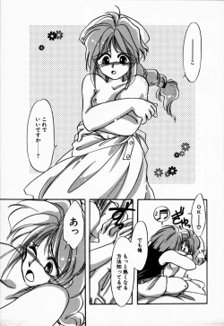 Page 13 of Oteateshimasho