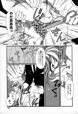 Page 155 of Oteateshimasho