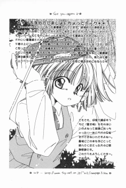 Page 179 of Oteateshimasho