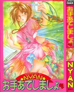 Page 1 of Oteateshimasho