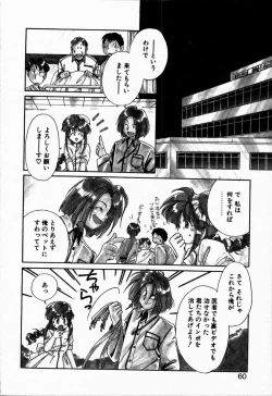 Page 64 of Oteateshimasho