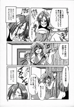 Page 9 of Oteateshimasho