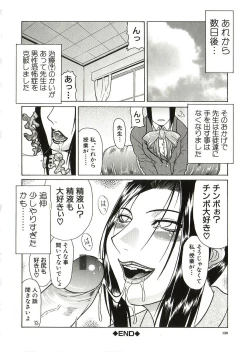 Page 121 of Tousaku - Delusion