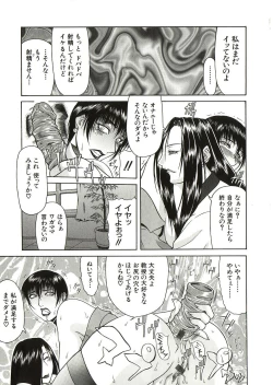 Page 138 of Tousaku - Delusion