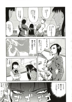 Page 144 of Tousaku - Delusion