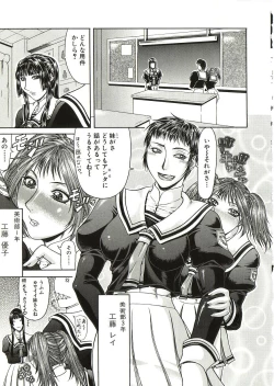 Page 166 of Tousaku - Delusion