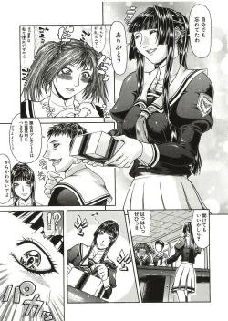 Page 168 of Tousaku - Delusion